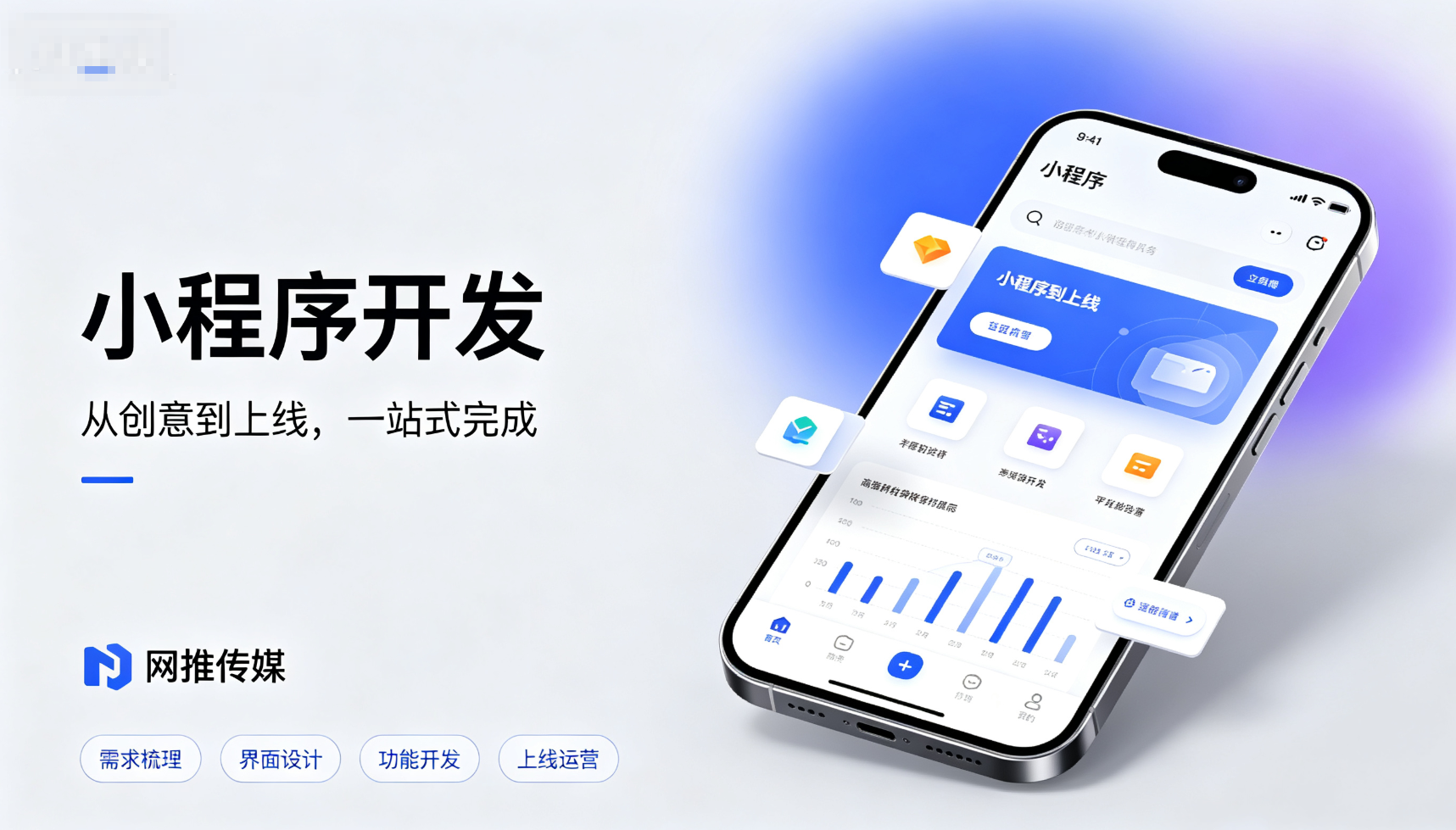小程序开发案例展示
